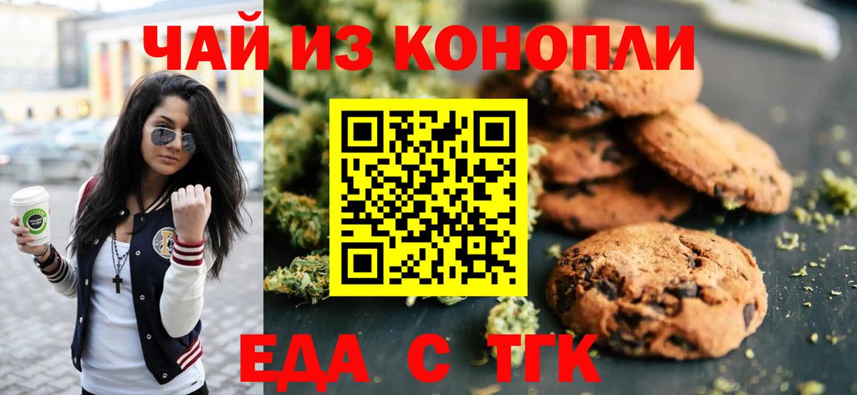 Cannafood марихуана  Вход с VPN  Осинники 