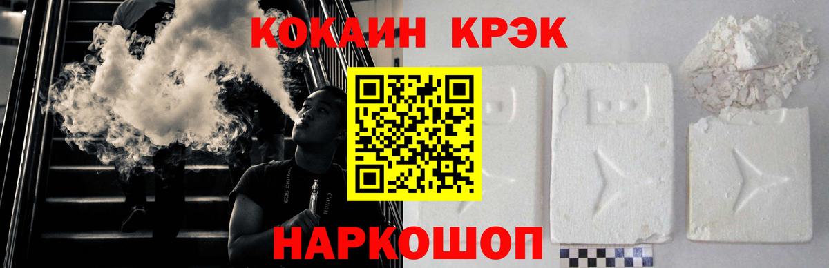 Кокаин Эквадор Осинники