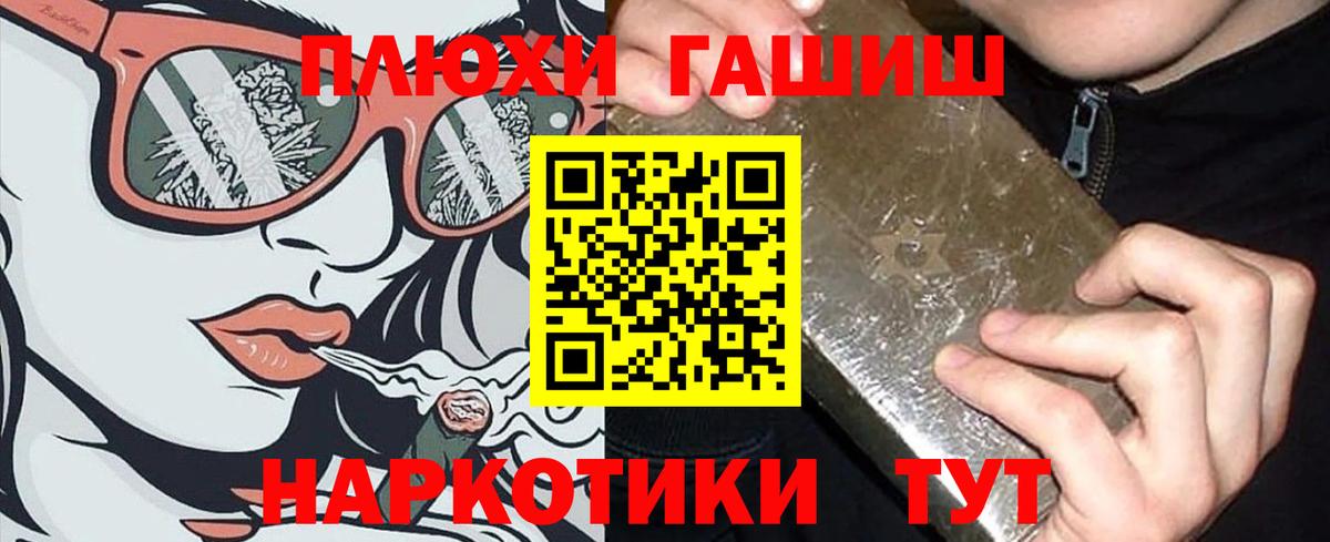ГАШИШ хэш Осинники