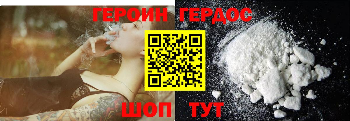 ГЕРОИН Афган Осинники