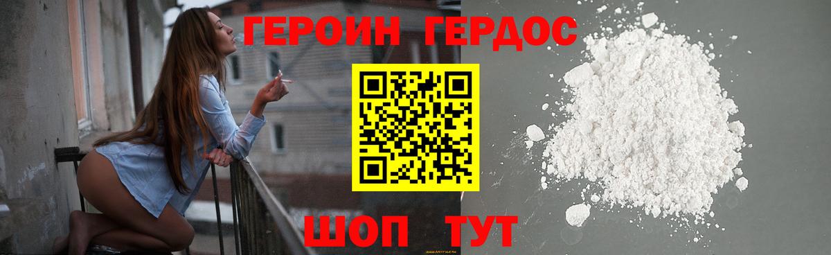 Осинники  Героин VHQ  ГЕРОИН  Вход с VPN 