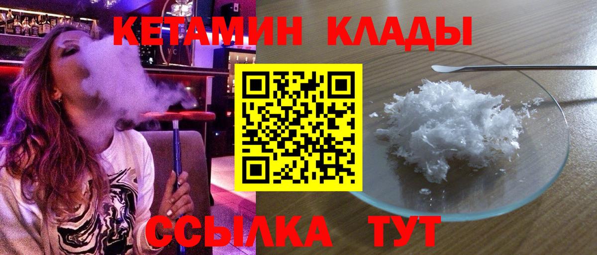 гидра вход  Вход с VPN  Осинники  Кетамин VHQ 