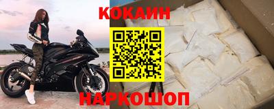 кокаин Ставрополь