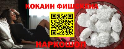 кокаин Ставрополь