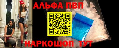 альфа пвп Старая Купавна