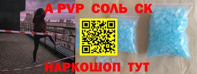 кокаин Ставрополь
