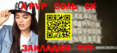 кокаин Ставрополь