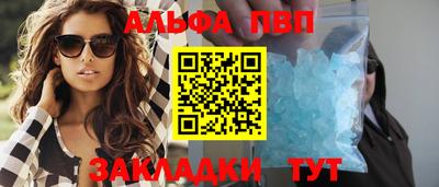 альфа пвп Старая Купавна