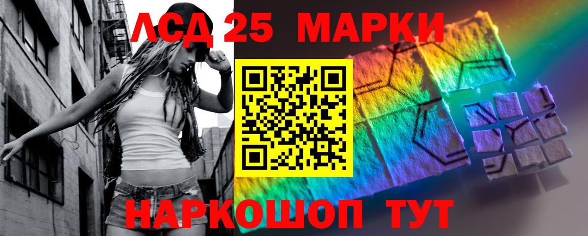 ЛСД экстази кислота  мега tor  Осинники  Вход с VPN 