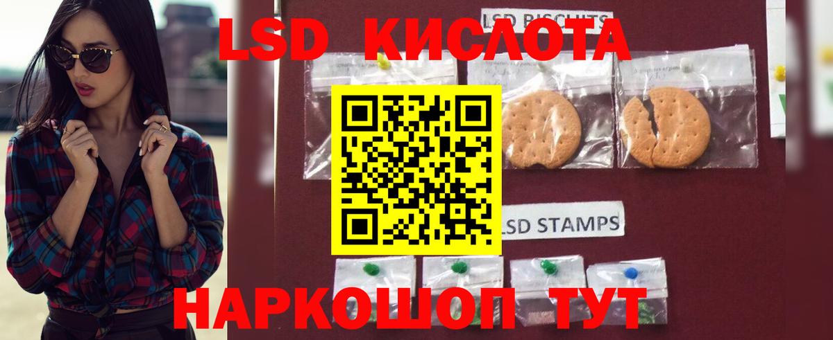 ЛСД экстази кислота Осинники