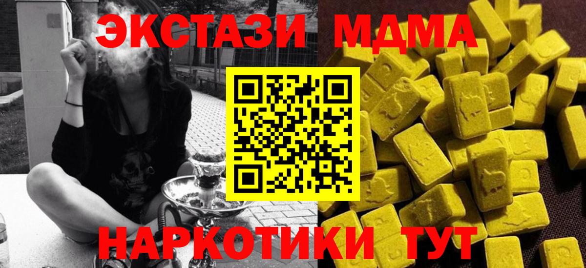 MDMA кристаллы  Вход с VPN  MDMA  Осинники 