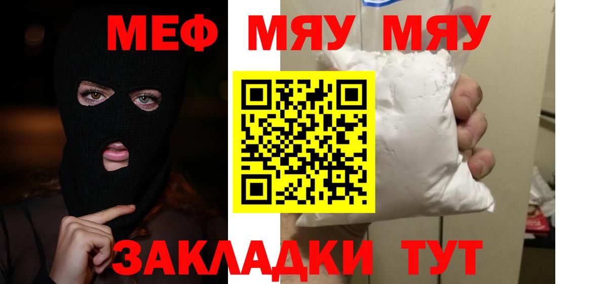 Мефедрон кристаллы Осинники