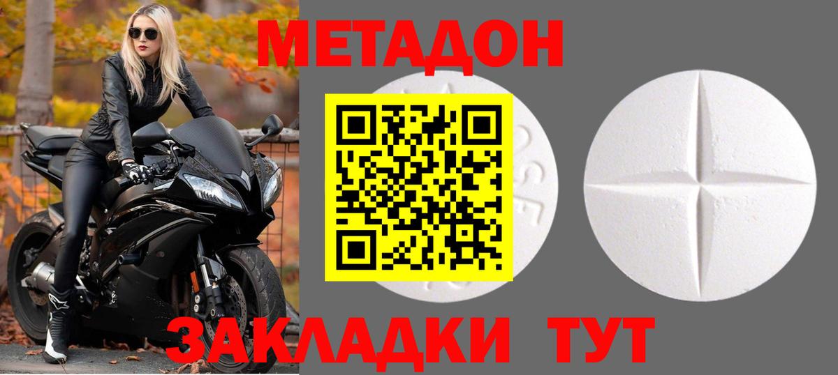 Метадон VHQ Осинники