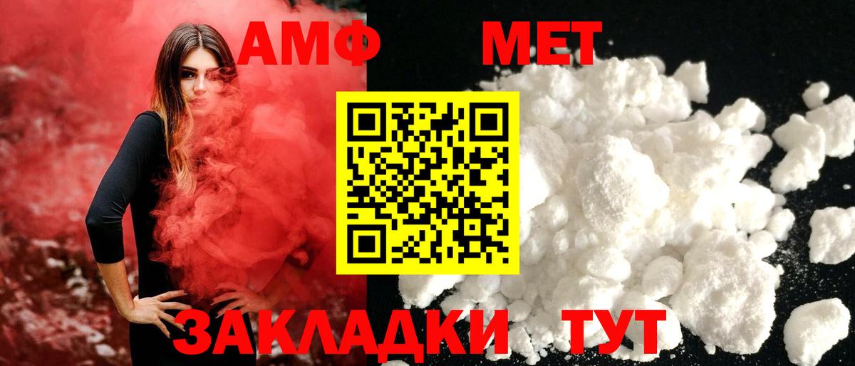 Метамфетамин винт Осинники