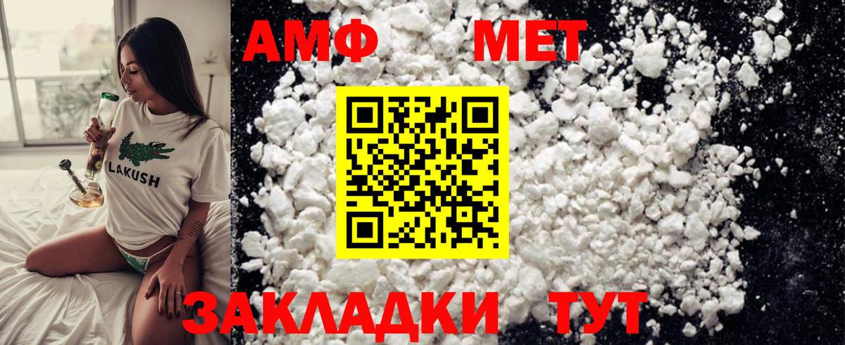 Осинники  МЕТАМФЕТАМИН кристалл  Вход с VPN 
