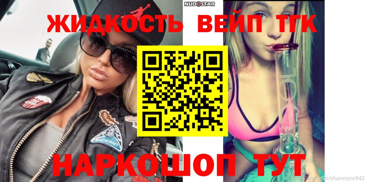 Дистиллят ТГК THC oil Осинники